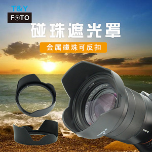 L'objectif Tianya 49-86 mm est doté d'un pare-soleil métallique réversible à rotule et est compatible avec les objectifs de 62 mm, 67 mm et 72 mm. - Product Image 5