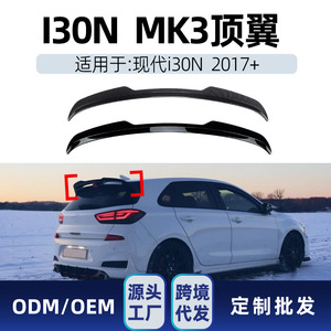 Hyundai I30N MK3 2017+ Rear Trunk <b>Wing</b> Piano Black Carbon Fiber Texture ABS Spoiler - Product Image 5