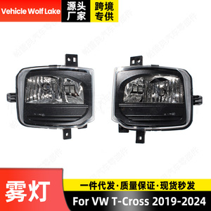 Luces Antiniebla Delanteras Halógenas para Vehículo Wolf Lake, para Volkswagen T-Cross 2019-2024, Número de Pieza 2GM941661B 2GM941662B - Product Image 4
