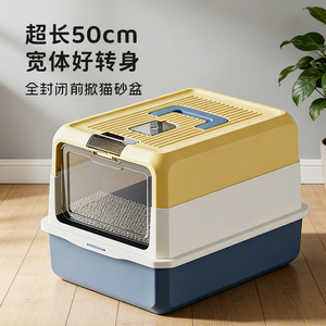 Extra Large Enclosed <b>Cat</b> Litter <b>Box</b> 50cm Wide Front Entry Odor Proof For Adult <b>Cats</b> - Product Image 1