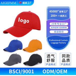 Customized Baseball Cap Monochrome Print Adjustable For Outdoor Leisure Travel Promotion - Product Image 3