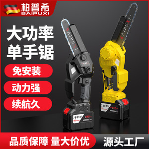 BaiPUXI Mini Chainsaw 4 in Brushless Motor Battery <b>Powered</b> DIY Cordless Hand <b>Saw</b> for Wood Cutting Pruning - Product Image 5