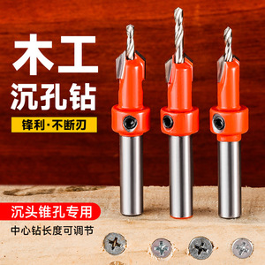 Broca avellanadora Yu Jian de 8 mm con 2 filos y punta de centrado ajustable para taladrar agujeros cónicos en madera - Product Image 1