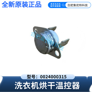 Sensor de nivel de agua Stol 0024000315 para lavadoras Haier Pulsator - Product Image 5