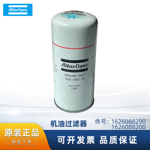กรองน้ำมันเครื่อง Atlas Copco รุ่น 1626 0882 00 อะไหล่แท้ ผลิตในเยอรมนี - Product Image 5