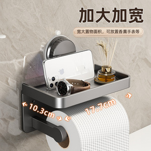 Porte-papier toilette à ventouse pour salle de bain, rectangulaire, sans perçage, fixation murale, boîte à mouchoirs multifonctionnelle - Product Image 4