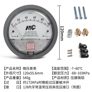 Manomètre de pression différentielle Amc Te2000 0-100 Pascals, calibré verticalement, haute précision - Product Image 4
