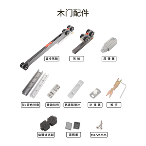 Kit de quincaillerie BETOCI pour porte coulissante escamotable à ouverture par pression, capacité de charge 80 kg, rail dissimulé - Product Image 1