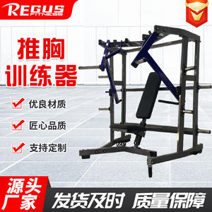 メーカー供給 スチール製チェストプッシュストレングストレーナー スプリットアクションタイプ 下傾斜 上傾斜 背臥位 - Product Image 4