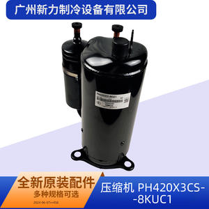 Compresor Gmcc Ph420x3cs 8kuc1 220V R22 de Velocidad Fija para Reemplazo de Aire Acondicionado Central - Product Image 2