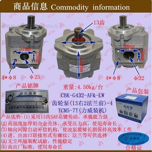 อะไหล่รถยกขายส่ง สภาพใหม่ ปั๊มเกียร์ (13 ขวา 2 หน้าแปลนด้านหน้า) รุ่น CBK-G432-AF พร้อมติดตั้งโดย Liwei - Product Image 1