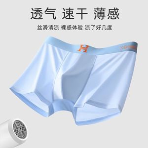 Summer Lightweight Men's Solid-color Briefs That Dry Quickly and Are Breathable, with Four Corners Shorts - Product Image 2