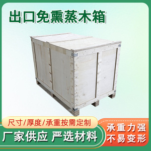 ลังไม้ปลอดสารฟูมิเกชั่นสำหรับส่งออกของ Manryo ผลิตตามสั่งจากไม้อัด สำหรับบรรจุภัณฑ์ขนส่งเครื่องจักรและอุปกรณ์ - Product Image 5