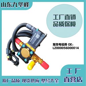 Vanne solénoïde de chauffage d'eau Sinotruk LZ000056000014 pour remplacement de l'ensemble moteur de camion léger - Product Image 5