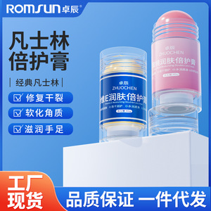 Crème de soin intensif Zhuochen pour les crevasses sèches, crème anti-fissures, crème pour les mains, vaseline, crème pour les talons, crème pour les pieds, automne/hiver - Product Image 3