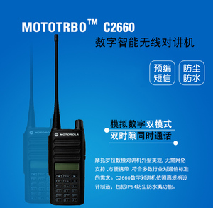 วิทยุสื่อสาร XiR C2660 มาตรฐาน IPX4 แบบสองโหมด เสียงคมชัด แบตเตอรี่ใช้งานได้นาน 20 ชั่วโมง รองรับ<span class=keywords><strong>การ</strong></span><span class=keywords><strong>สื่อสาร</strong></span>กลุ่ม กำลังส่ง 5 วัตต์ ความถี่ VHF/UHF 160 ช่อง - Product Image 2