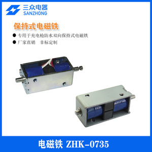 Fournisseur de fabrication d'électroaimants bidirectionnels personnalisés ZHK-0735 pour pistolets de recharge embarqués, non standard - Product Image 2