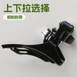 Dérailleur avant 18 vitesses réglable pour VTT, accessoire de cyclisme pour changement de vitesse vers le haut et vers le bas - Product Image 5