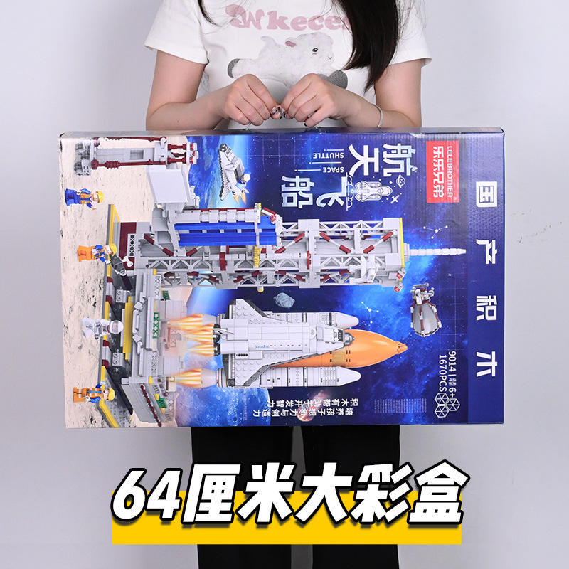 (9014) large space shuttle 1670 pieces (color box) - piece
