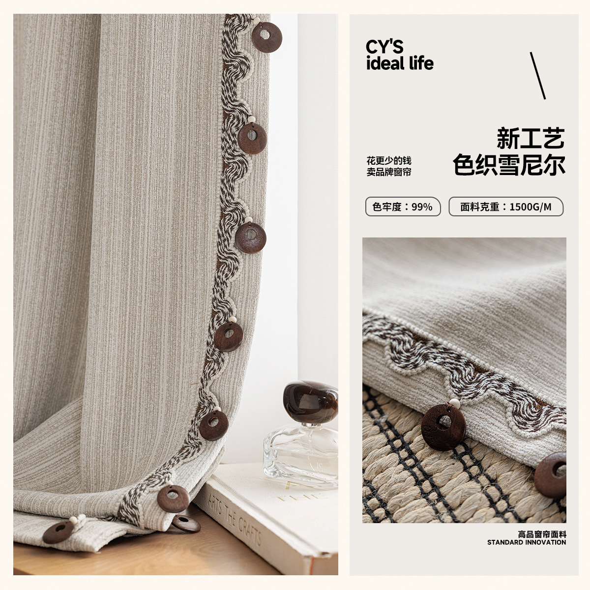 Filato di ciniglia tinto in filo effetto ramo di pino 11