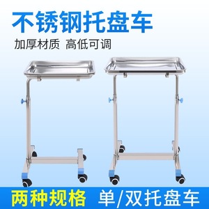 รถเข็นถาดโรงพยาบาลโบเชิงเจีย สแตนเลส 2 ชั้น ปรับระดับความสูงได้ รถเข็นเก็บอุปกรณ์การแพทย์ - Product Image 5