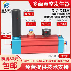 Generador de Vacío de Alta Succión MIV304, Dispositivo de Vacío Integrado Neumático de Alto Flujo para Robots Paralelos - Product Image 2