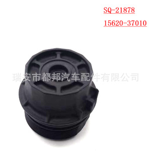 Ensemble de couvercle de boîtier de filtre à huile pour Toyota Lexus 15620-37010 SQ-21878 - Product Image 1