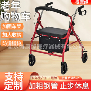 Carrito de compras de cuatro ruedas Dekangyuan para personas mayores, plegable, con asiento y cesta, material de acero al carbono - Product Image 5