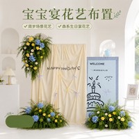 Décoration florale artificielle jaune-vert en trois pièces, en plastique, à suspendre, pour mariage, anniversaire de bébé, banquet, hall d'hôtel