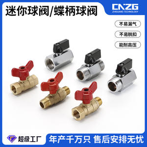 Mini-vanne à boisseau sphérique pneumatique tout cuivre, double poignée papillon interne à 2 points, poignée droite externe à 4 points, interrupteur double - Product Image 2