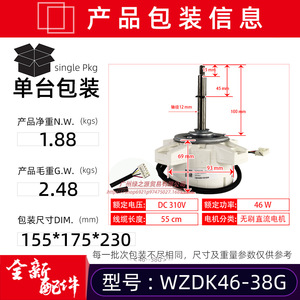 มอเตอร์ไร้แปรงถ่าน Midea DC รุ่น WZDK46-38G SIC-67FV-F146-1 48W พัดลมภายนอกสำหรับเครื่องปรับอากาศ - Product Image 2