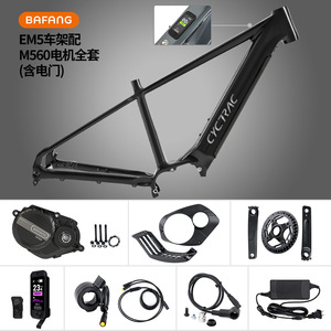 Productos más vendidos 2025 EM5 <span class=keywords><strong>Ebike</strong></span> Kit de conversión con Bafang BBS 500W750W Motor de accionamiento medio AL7005 Marco Cargador de batería - Product Image 1