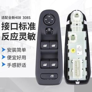 Interruptor Regulador de Ventanillas 98104592ZD para Coche 408 308S Nuevo Plug and Play - Product Image 2