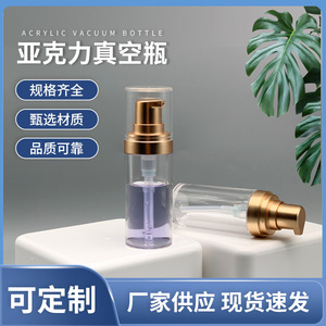Lidan Acrylic Vacuum <b>Bottle</b> 30ml <b>Pump</b> Cosmetic Lotion <b>Dispenser</b> Foundation <b>Bottle</b> Empty Plastic Container - Product Image 3