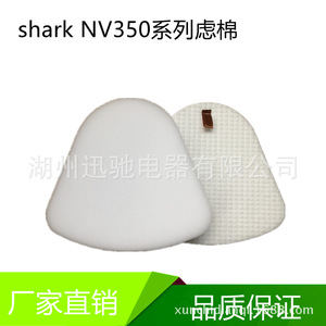 Shark Xffnv350 Vacuum Cleaner <b>Filter</b> <b>Sponge</b> White Reusable Household HEPA <b>Filter</b> Cotton 27g - Product Image 5