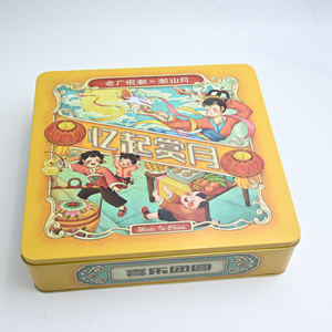 Custom Printed Eco-Friendly Recyclable Square Mooncake Tinplate Box UV Coated Food Grade <b>Storage</b> Mid-Autumn Festival Pastry Gift - Product Image 1