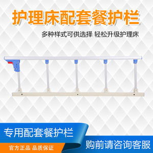 Cama de Hospital con Barandillas de Hierro de 40cm de Altura, Color Sólido, Fijación con Tornillos para la Seguridad del Paciente - Product Image 4