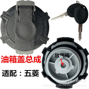 ฝาปิดถังน้ำมัน Hanyang Lock Industry ขนาด 86 มม. สำหรับรถบรรทุกขนาดเล็ก Wuling Rongguang Zhiguang สีดำ ทำจากโพลีออกซีเมทิลีน - Product Image 3