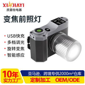 Headlamp Rechargeable 2000 MAh <b>Motion</b> <b>Sensor</b> <b>Led</b> Adjustable Headband Outdoor Fishing <b>Light</b> - Product Image 2