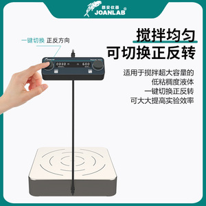 Agitador Magnético Joanlab de 100L con Pantalla Digital, Motor sin Escobillas de 600 RPM para Uso en Laboratorio - Product Image 5