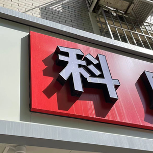 กาวซิลิโคนสำหรับแผงอลูมิเนียมคอมโพสิต - Product Image 3