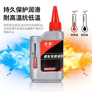 Lubrifiant pour chaîne de vélo Yingna, huile haute densité 100 ml, pour l'entretien des vélos de montagne et de route, protection antirouille - Product Image 5