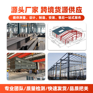 Estructura de Acero para Ingeniería de Construcción, Taller, Fábrica, Garaje, Hangar, Edificio para Construcción de Edificios de Gran Altura - Product Image 5