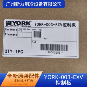 แผงควบคุมเครื่องปรับอากาศกลาง YORK-003-EXV ขนาด 9.8x6 นิ้ว AC 240V แผงควบคุมหลัก อะไหล่ระบบ HVAC - Product Image 5