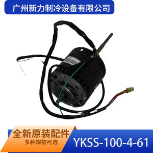 Moteur de ventilateur à double arbre Guangzhou Xinli Refrigeration Equipment Ykss 100 4 61 pour unité intérieure de climatiseur - Product Image 4