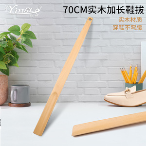 Yin9te Calzador de madera maciza de 70 cm con mango largo para facilitar el calzarse, para personas mayores, mujeres embarazadas, uso doméstico - Product Image 1
