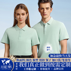 Camisetas Polo Promocionales Verde Claro, Color Sólido, Poliéster, Manga Corta, Para Uso Diario - Product Image 5