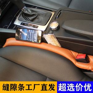 Auto Seat Stopper Leakproof Leather Gap Strip For <b>Car</b> <b>Interior</b> Organizer Brown Black Beige Gray - Product Image 4