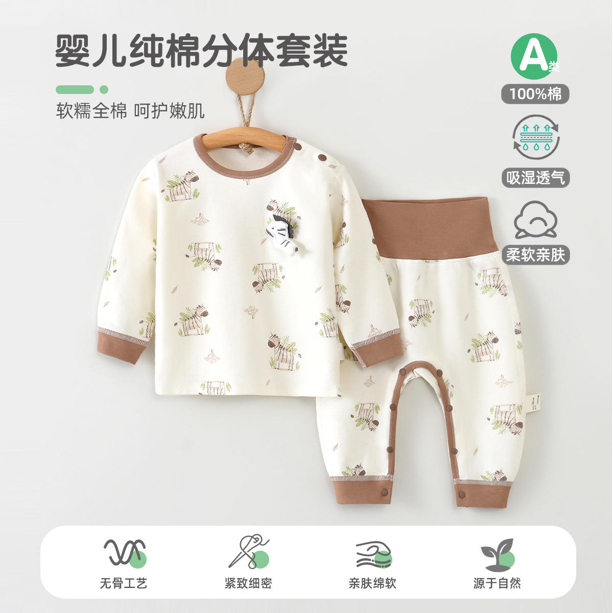 Conjunto Curry Zebra sin hebilla para el hombro.