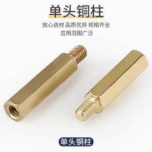 Hexagonal Copper Standoffs Single Head Studs Motherboard Screws Spacing Support Mixed Package Grade A Brass Passivation - Product Image 4